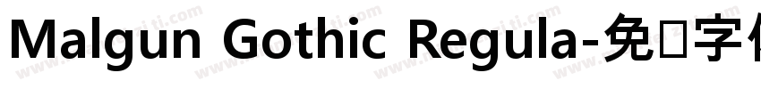 Malgun Gothic Regula字体转换